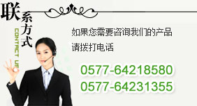 聯系我們